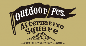 アウトドアイベント　内容